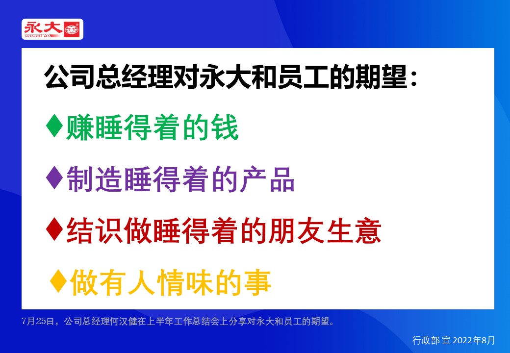三個睡得著，六個變宣傳8.jpg